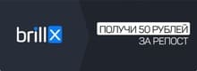 Казино Brillx