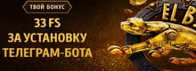 Казино онлайн Эльдорадо игровые автоматы бонус промокод