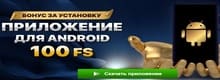 Lev Casino бонус