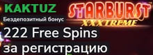 Casino Tuzbet 222 фриспинов