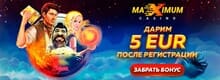 Maximum бездепозитные бонусы